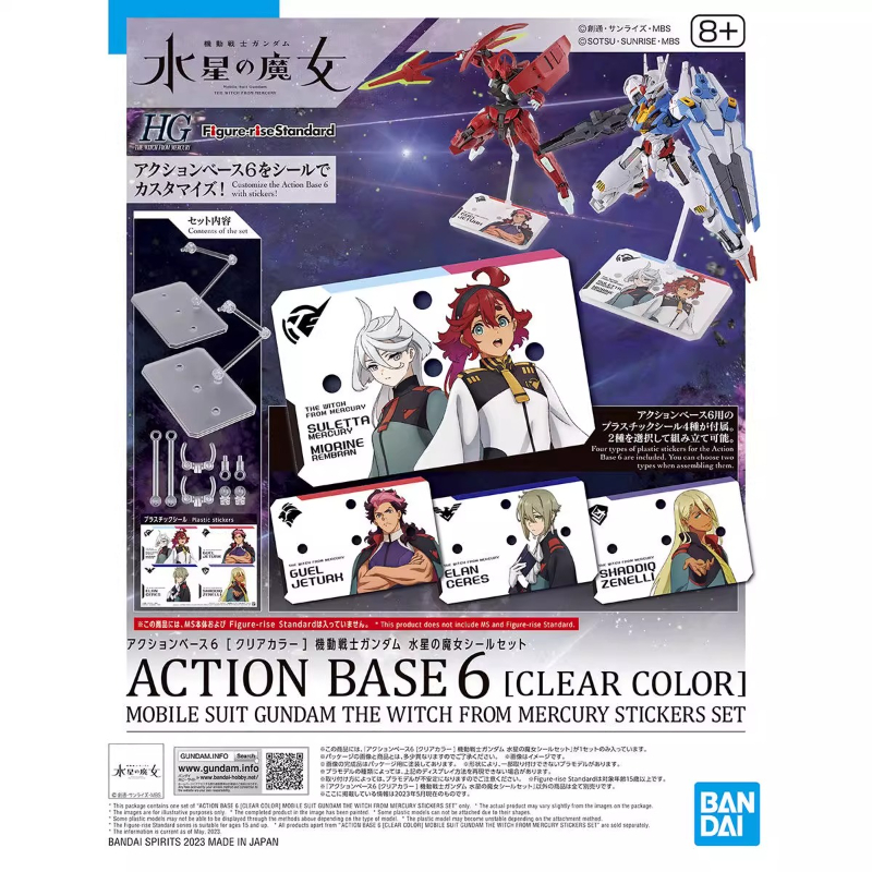Bandai Anime HG FRS The Witch  - Bandai Model Gundam Hg review and price